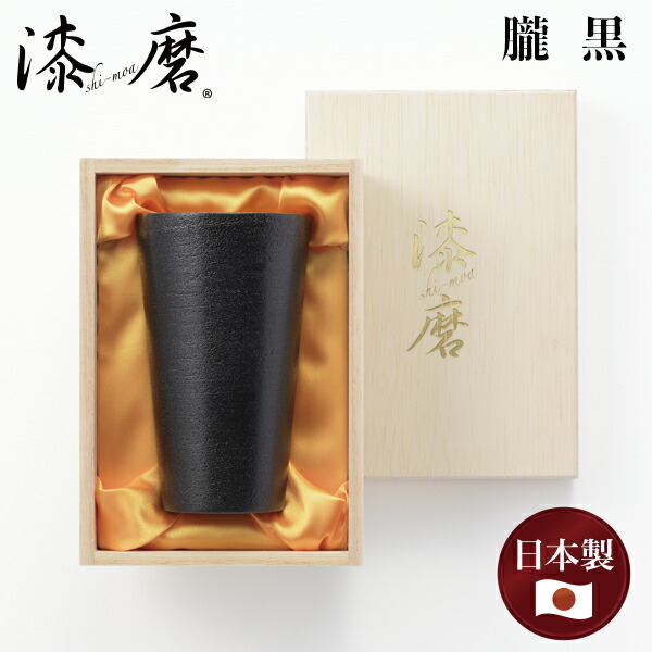 漆器タンブラー　赤と黒　ペア Amazon | マーブルレッド タンブラー ペアセット 渕金/渕銀