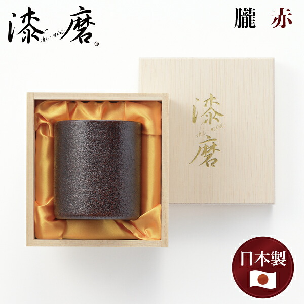 漆磨 (シーマ) 二重構造 ロックタンブラー 朧(おぼろ)・赤 250ml (TS-23) ステンレス 漆 酒器 山中漆器 卓上 和モダン おもてなし 粋 おしゃれ テクスチャー ウイスキー SHI-MOA ギフト 贈り物【日本製】