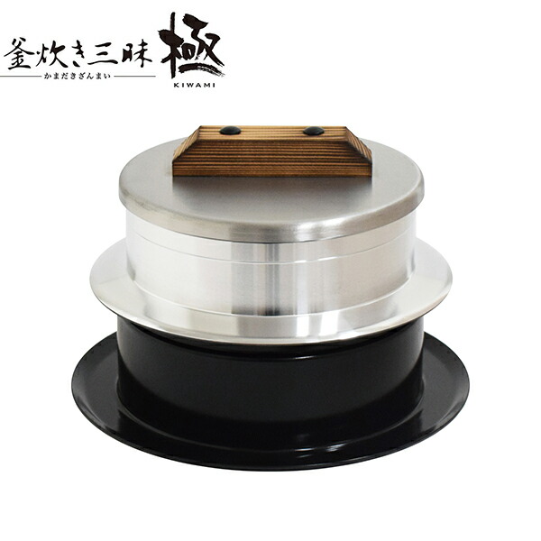 ウルシヤマ金属　釜炊き三昧　極 UMIC : 釜炊き三昧 極