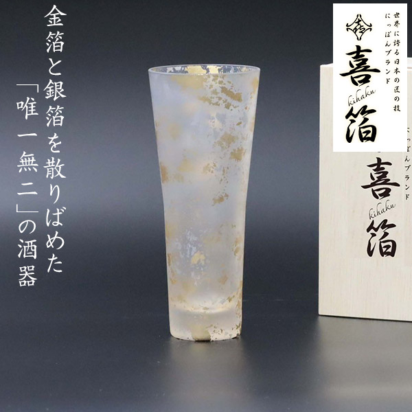 楽天市場】喜箔(きはく) ストレート 300ml (KH-005) 喜箔グラス ハイボール カクテル タンブラー ガラス 酒器 金箔 銀箔 まだら模様  斑模様 高級感 シック 和風 ウチキ【日本製】 : キッチン雑貨のパレット燕三条本店