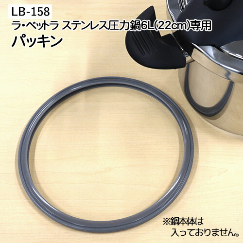 楽天市場】圧力鍋 圧力なべ ih「ラ・ベットラ IH対応 ステンレス両手圧力鍋 6L(22cm)」レシピ付き(LB-158) ガス火対応 落合務  LABETTLA ラベットラ 時短 省エネ 節約 おいしく キッチン : キッチン雑貨のパレット燕三条本店