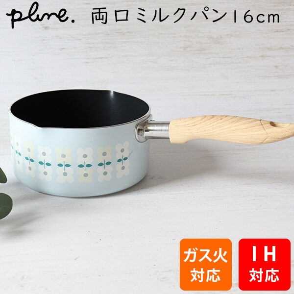 楽天市場】plune. プルーン 両手鍋 18cm (PL-106) IH対応 ガス火対応