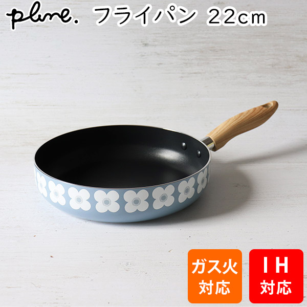 楽天市場】plune. プルーン ソースパン ＆ フライパン セット (PL-107