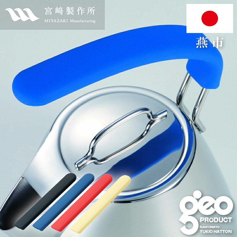 楽天市場】【正規品 正規代理店】ジオ プロダクト ケトル2.5L (GEO-25K