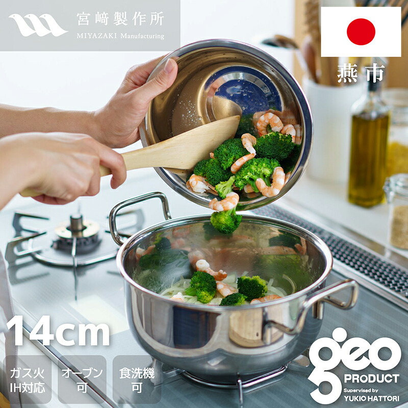 楽天市場】【正規品 正規代理店】ジオ プロダクト 両手鍋25cm (GEO-25T