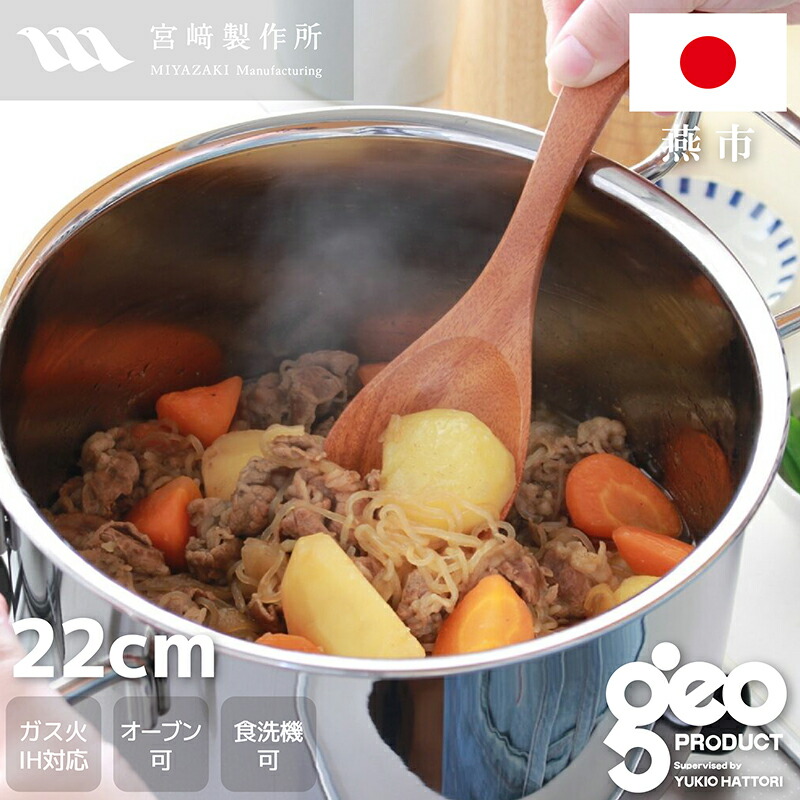 楽天市場】【正規品 正規代理店】ジオ プロダクト ソテーパン25cm (GEO