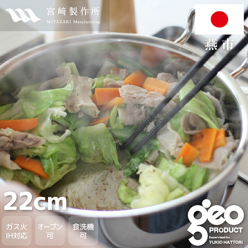 楽天市場】【正規品 正規代理店】ジオ プロダクト 浅型両手鍋28cm (GEO