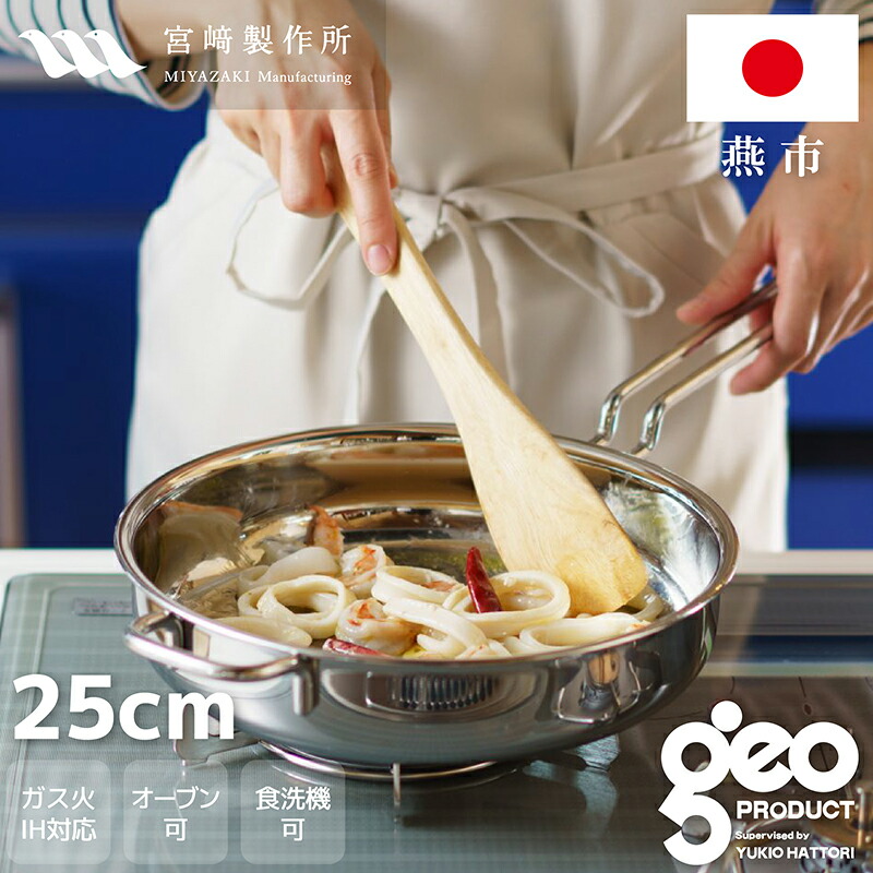 ステンレス製 蓋付きフライパン ジオプロダクト 楽天市場】【正規品 正規代理店】ジオ プロダクト ソテーパン21cm (GEO