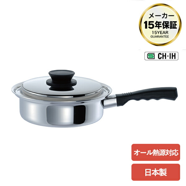 【IH相応う】エテルナ 片手浅型鍋 20珊 (ETR-20S) ウルシまっ盛り金属元素 20珊 1.8L 片手なべ 浅型 3層社会システム 無水膳立て 水蒸気消印成り行き ステンレス鋼 食料雑貨類のうま味を逃がさない 弱火膳立て 予熱調理 【日本製】