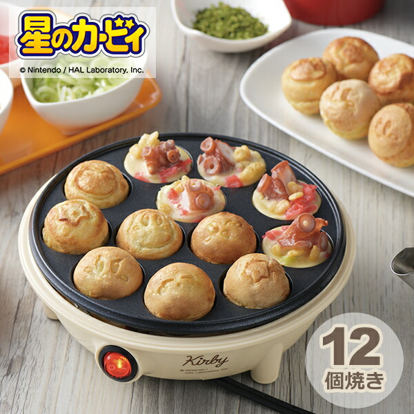 カービィのたこ焼き器が可愛すぎると俺の中で話題に