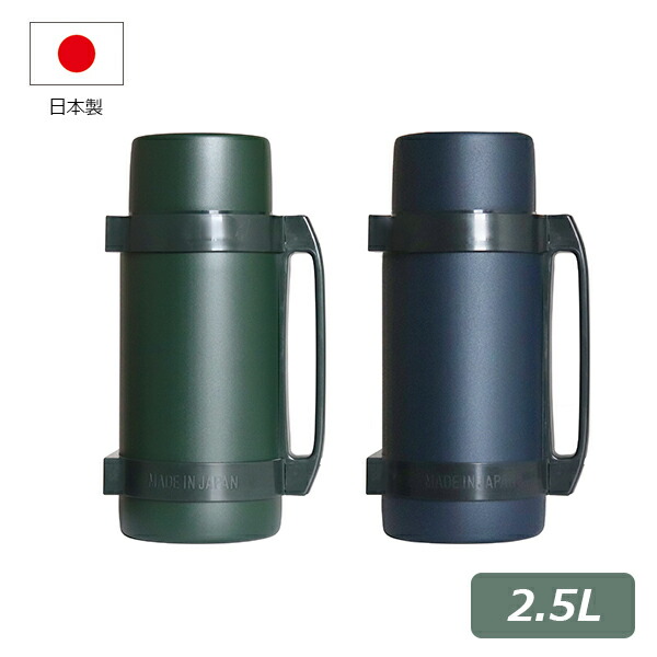 Magnum bottle マグナムボトル 2500  (緑であること/青色) (MBO-2500G_B) 2500ml 2.5L ステンレス鋼 保温 保冷 吸い筒 アウトドア 無意味さ二重社会システム 運動競技 観光旅行 大きめ 大電気容量 燕市 大型 横向きでも使える ジャグ ウォータージャグ 水分付け足し 意気組み症打つ手 手持ち部分付き添い人 部活【日本製】