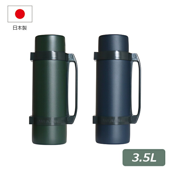 Magnum bottle マグナムボトル 3500  (緑であること/青碧) (MBO-3500G_B) 3500ml 3.5L ステンレス鋼 保温 保冷 吸い筒 アウトドア 無意味さ二重社会システム 運動競技 野あそび 大きめ 大電気容量 燕市 大型 横向きでも使える ジャグ ウォータージャグ 水分付け足し いき込み症打つ手 手持ち部分付き添い人 部活【日本製】
