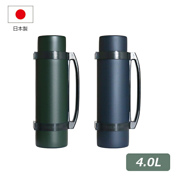 Magnum bottle マグナムボトル 4000  (緑であること/青碧) (MBO-4000G_B) 4000ml 4.0L ステンレス鋼 保温 保冷 吸い筒 アウトドア 無意味さ二重社会システム 運動競技 野あそび 大きめ 大電気容量 燕市 大型 横向きでも使える ジャグ ウォータージャグ 水分付け足し いき込み症打つ手 手持ち部分付き添い人 部活【日本製】