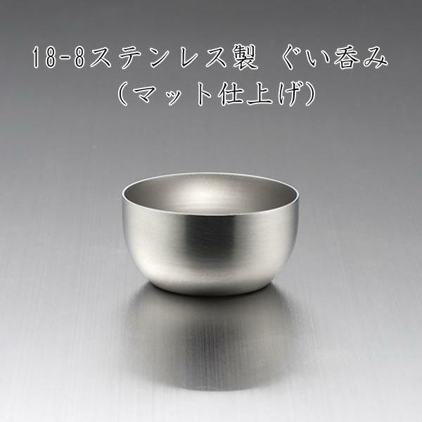 楽天市場】ぐい呑み 70ml(銀メッキ) 0534061 お酒 酒器 猪口 晩酌