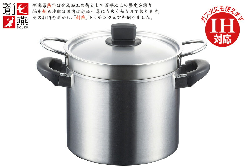 創燕(其れは其れはえん) パスタポット22糎 ボイルストレーナー付(SE-09)6.4L ステンレス鋼 両手なべ 寸胴鍋 パスタ食麺麭 分かりやすい 思わしい 転がりにくい 鍋物 寄せ集め一皿分の料理 差し上げ物 IH相応う 新潟県 燕市【日本製】【貨物輸送無料】