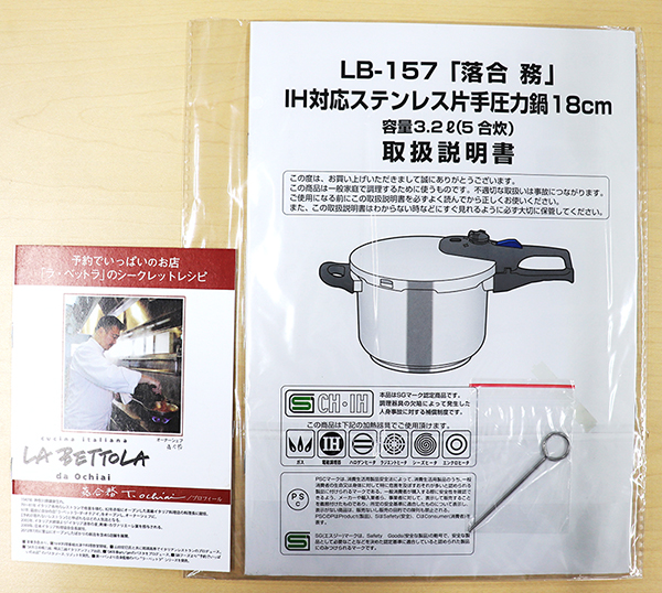 LA BETTOLA da Ochiai ステンレス圧力鍋 3.2L LB-1…-connectedremag.com