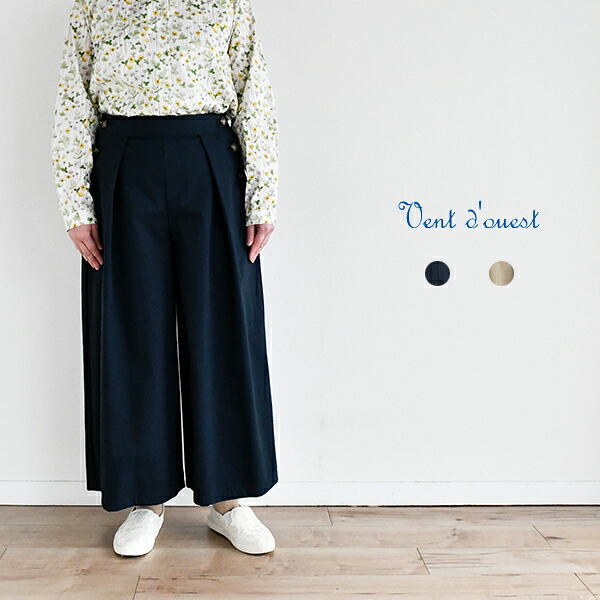 【SALE 30%OFF】Vent d'ouest コットンナイロンバイオビーチマリンパンツ｜ラ・エール