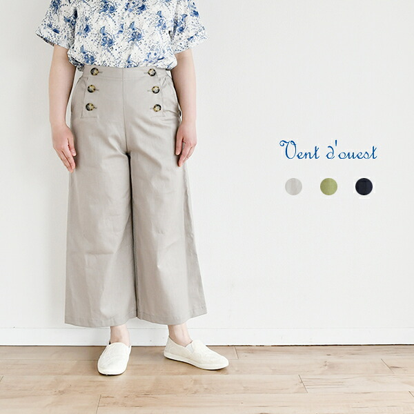 【SALE 10%OFF】Vent d'ouest 綿麻マリンパンツ｜ラ・エール