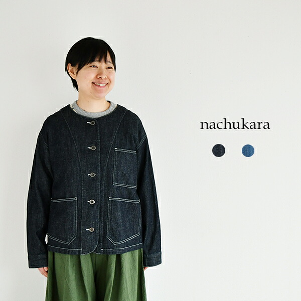 楽天市場】nachukara 綿麻先染ツイルフロントカーブジャケット : ラ