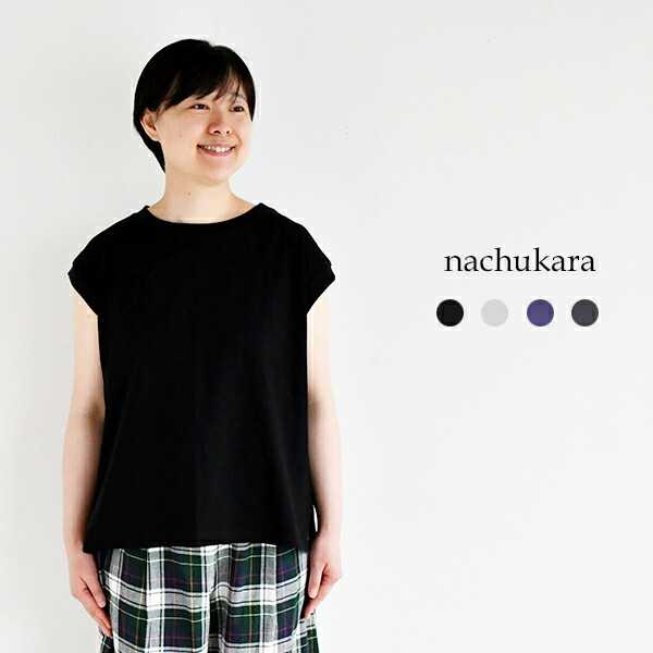 売れ筋商品|||nachukara(ナチュカラ)スムース天竺×ダンプ　ドローストリングTシャツ nachukara [クーポンで20%OFF]ナチュカラ/nachukara ナチュラル