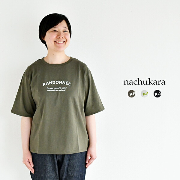 売れ筋商品|||nachukara(ナチュカラ)スムース天竺×ダンプ　ドローストリングTシャツ nachukara [クーポンで20%OFF]ナチュカラ/nachukara ナチュラル