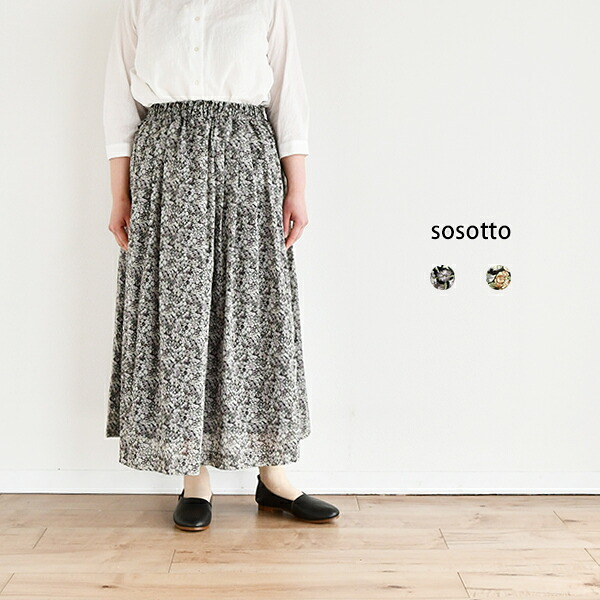 【SALE 10%OFF】sosotto LIBERTY100/2ボイルタックギャザースカート|ラ・エール