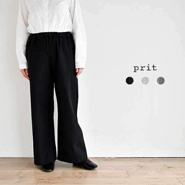 prit 綿麻ストレッチワイドパンツ