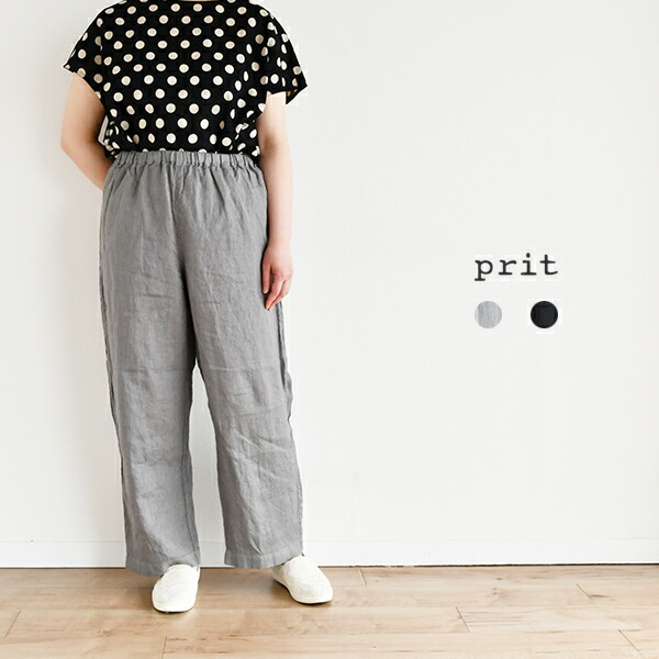 prit 60/1フレンチリネンパジャマパンツ