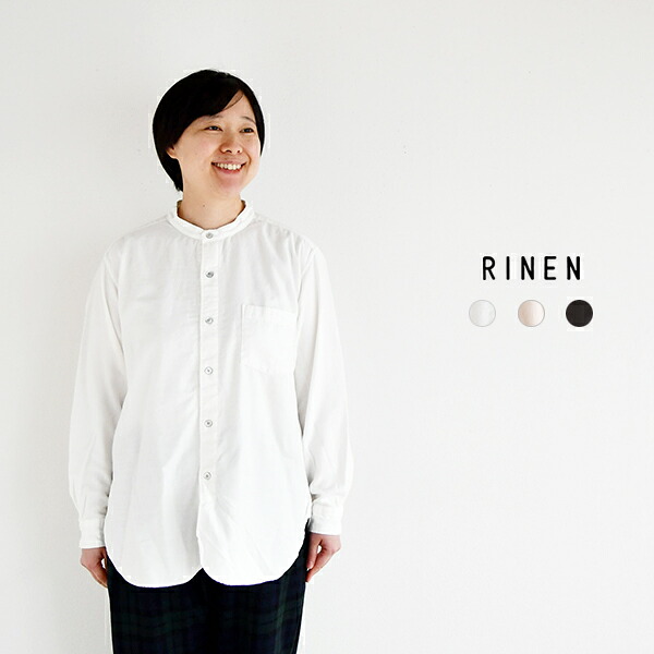 【SALE 40%OFF】RINEN 40/1ライトモールスキンスタンドカラーシャツ｜ラ・エール