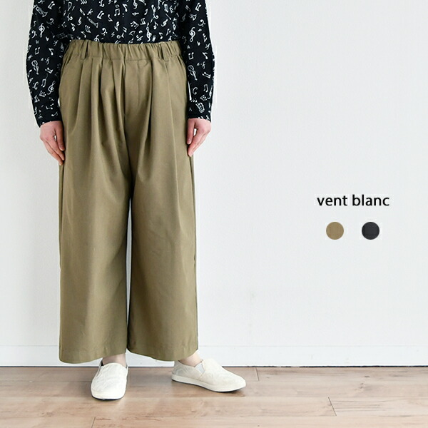 vent blanc COOLMAXダンプストレッチイレギュラータックパンツ