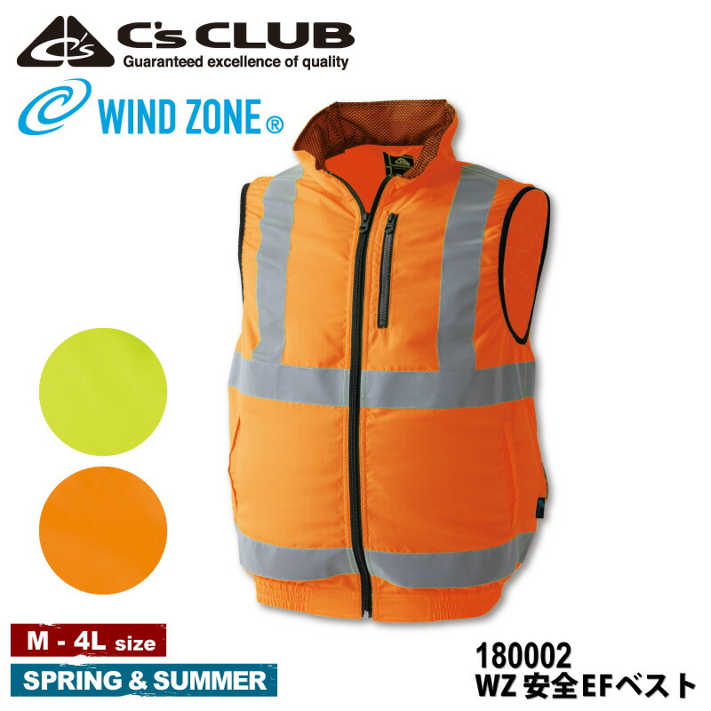 安全ベスト付き空調服 180002_main.jpg