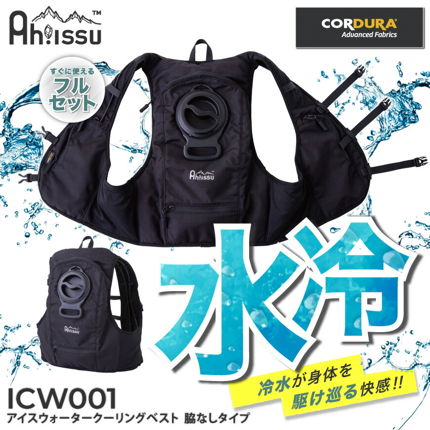 楽天市場】【 180日保証付！ 】 Ah!ISSU ICW001 アイス