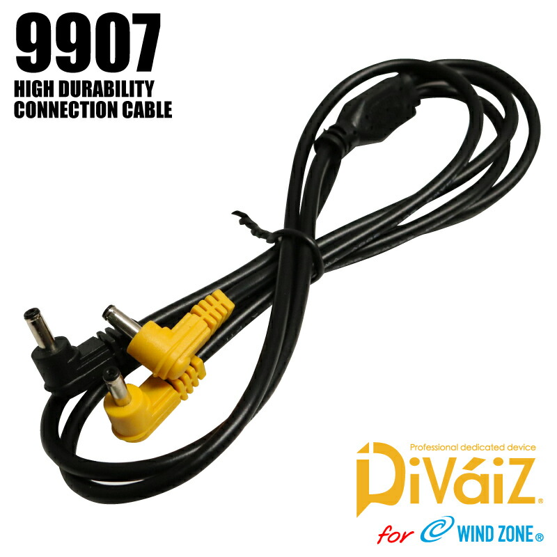 楽天市場】【期間限定！5%OFF】 Di-VaiZ 9963 12V専用 高耐久接続