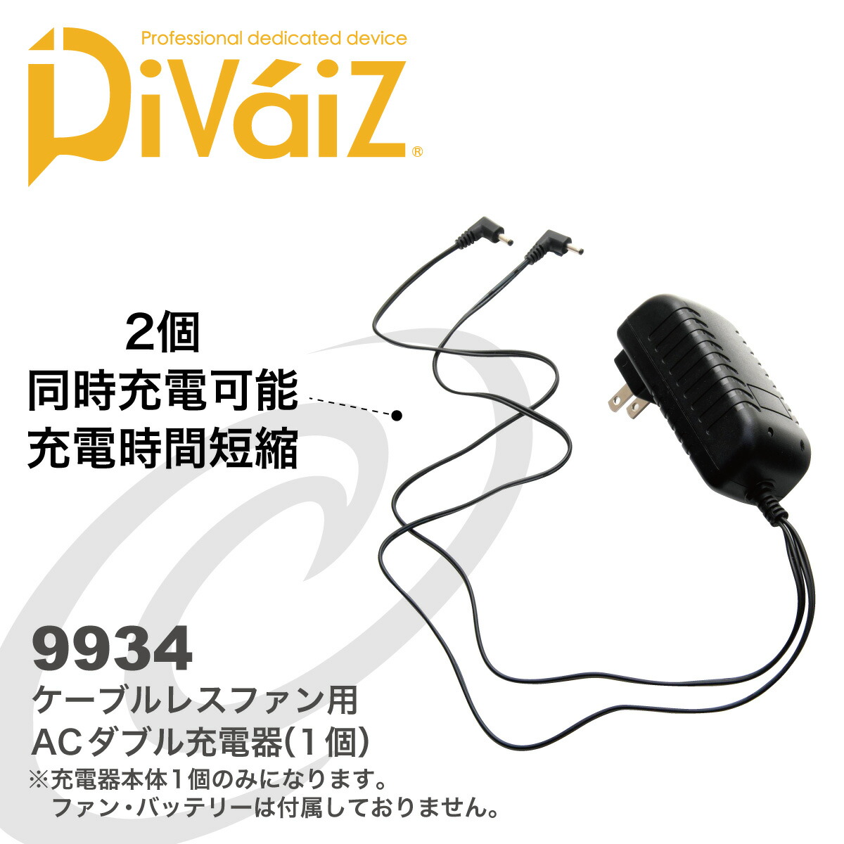 【新品】Di-Vaiz CUC空調服用　12Vバッテリー&充電器 Amazon | 中国産業 DiVaiZ 12Vバッテリーファンセット ハイ