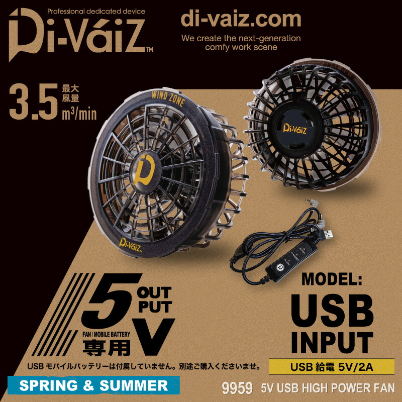 楽天市場】『Di-VaiZ 職人仕様 12V バッテリーファンセット 2298AZ