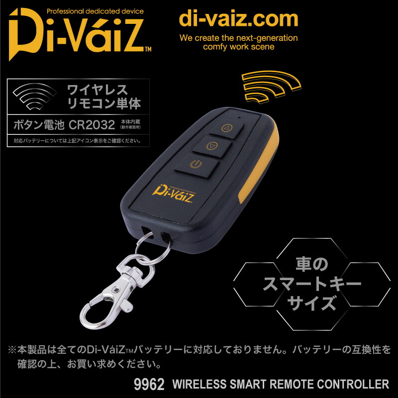 空調服用バッテリー　12V di-vaiz×2ヶ　#9960 CHUSAN Di-Vaiz ネオハイパワーバッテリー 12V 6400mAh 9960