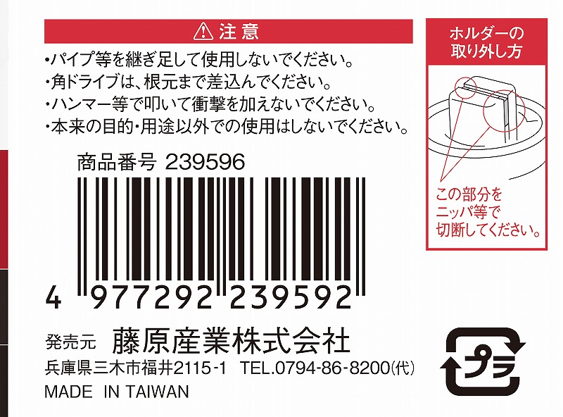 爆買い！】 SK11スピンナーハンドル ＳＫ１１ 作業工具 ソケット ハンドル 職人藤原産業 4977292239592 www.tacoya3.com