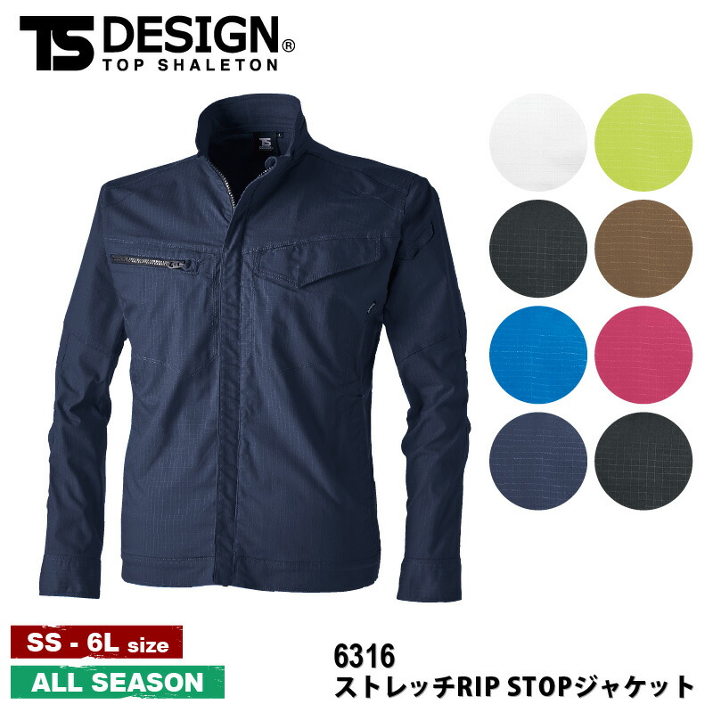 楽天市場】TS DESIGN 6656 ESスーパーライトストレッチショート