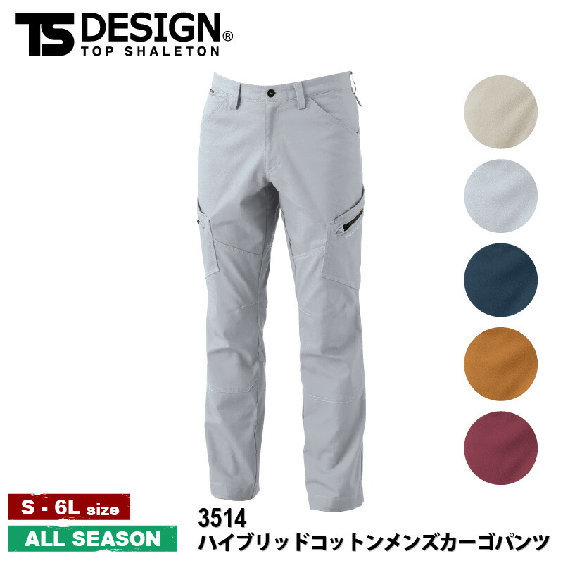 作業服　TS DESIGN ZERO GRAVITY ジャケット・パンツセット 藤和[TS Design] ZERO GRAVITY シリーズ | 作業服・作業着や
