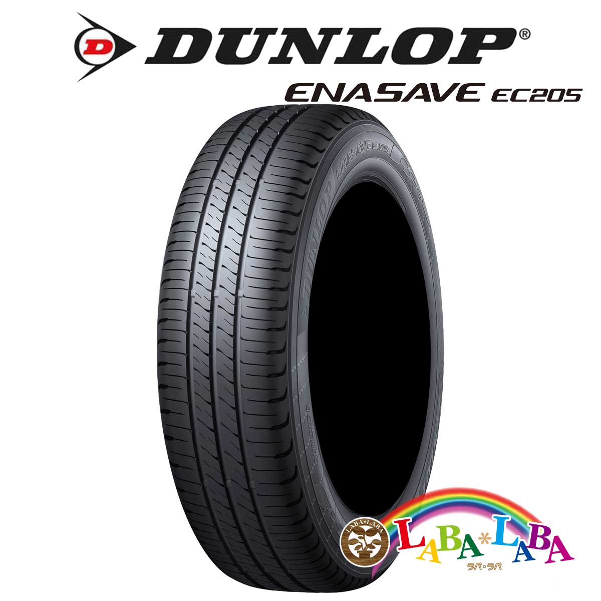 【期間限定★エントリーでポイント5倍】DUNLOP ダンロップ ENASAVE エナセーブ EC205 195/65R15 91H サマータイヤ|ラバラバ 店