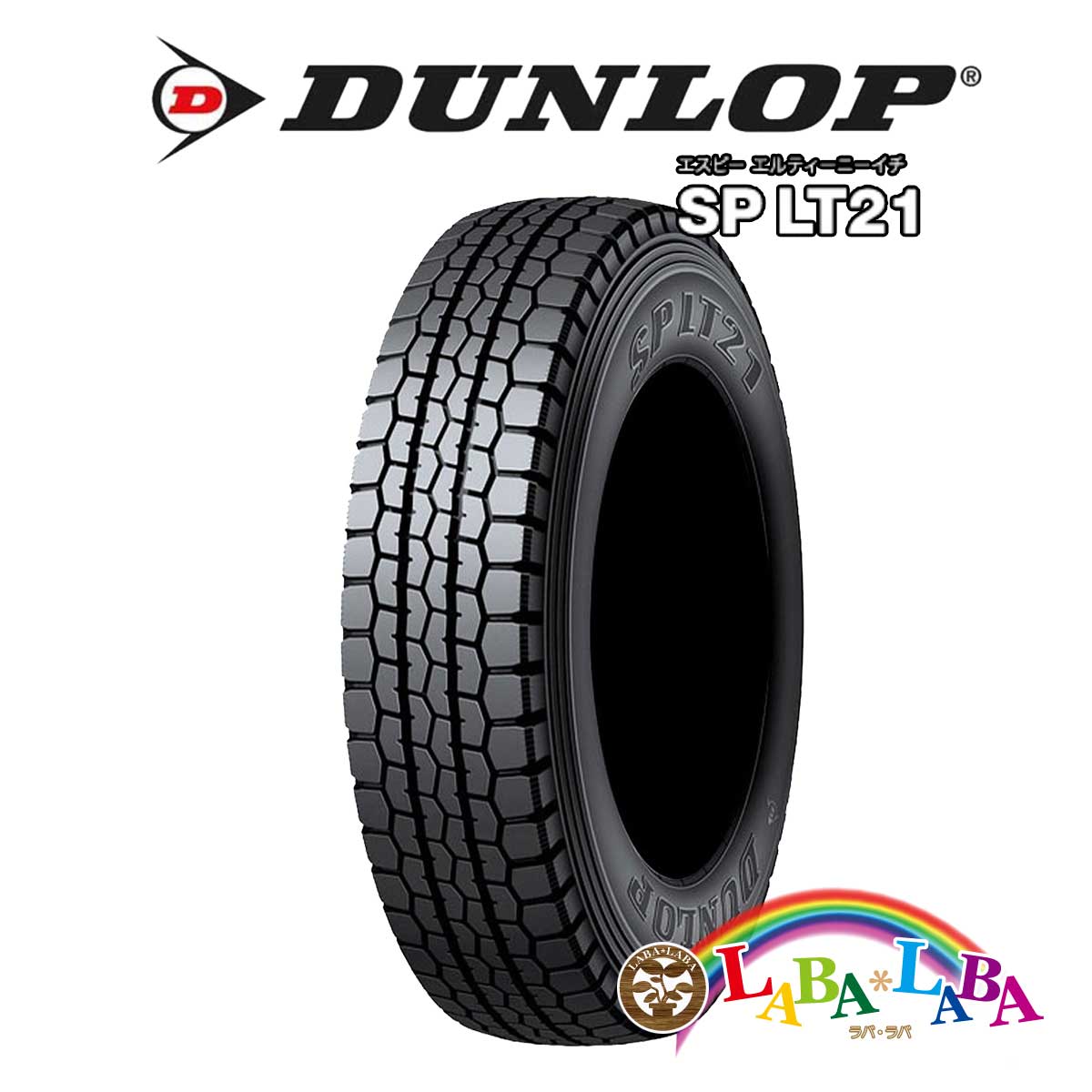 117 115l Sp Sp Lt21 ダンロップ 5 85r16 国産タイヤ Lt バン バン 117 115l Dunlop サマータイヤ 4本セット ラバラバ 店送料無料 サマータイヤ 新品 タイヤのみ 4本set