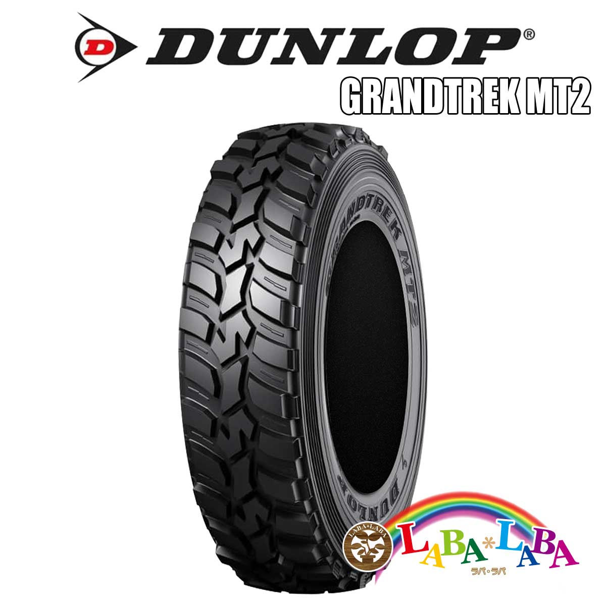 【期間限定★エントリーでポイント５倍】DUNLOP ダンロップ GRANDTREK MT2 195R16C 104/102Q マッドテレーン 2本セット 22,350円
