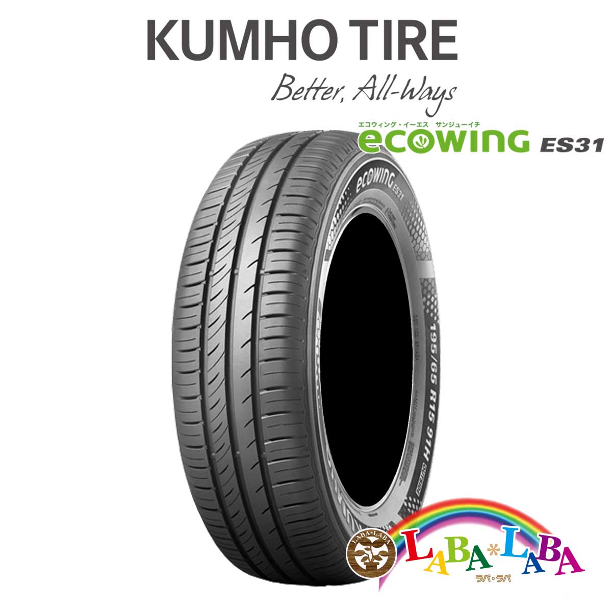 楽天市場】KUMHO クムホ ECOWING エコウィング ES31 155/65R14 75T
