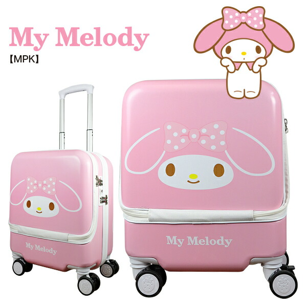 スーツケース ハローキティ キティ マイメロディ シナモロール ライセンス Tsaロック 旅行 防犯 安心 安全 送料無料 キティケース04 Iconnect Zm