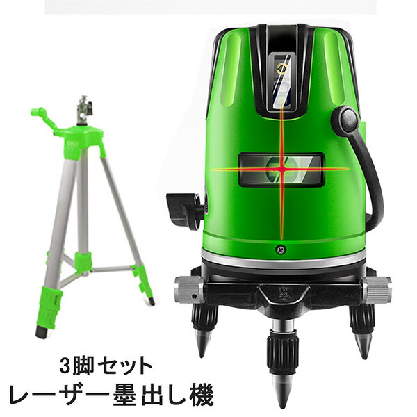 ★高輝度★ レーザー 墨出し器 回転レーザー線 自動補正 水平器 墨つぼ 楽天市場】【新商品】レーザー墨出し器 高輝度 回転レーザー線