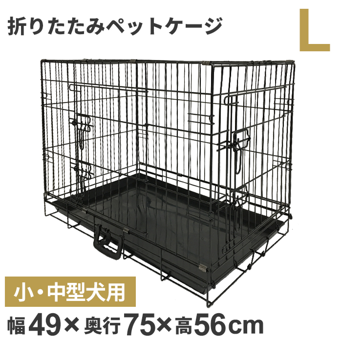 楽天市場】ペットケージXL 折りたたみ 大型犬用 中型犬用 トレー付き 