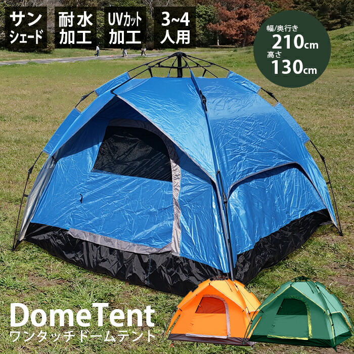 楽天市場】避難用 避難テント プライベートテント ワンタッチ 3