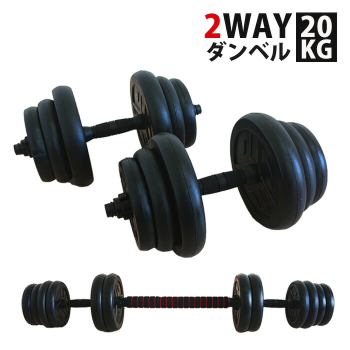 楽天市場】ダンベル 10kg 2個セット 筋トレ 筋肉 運動
