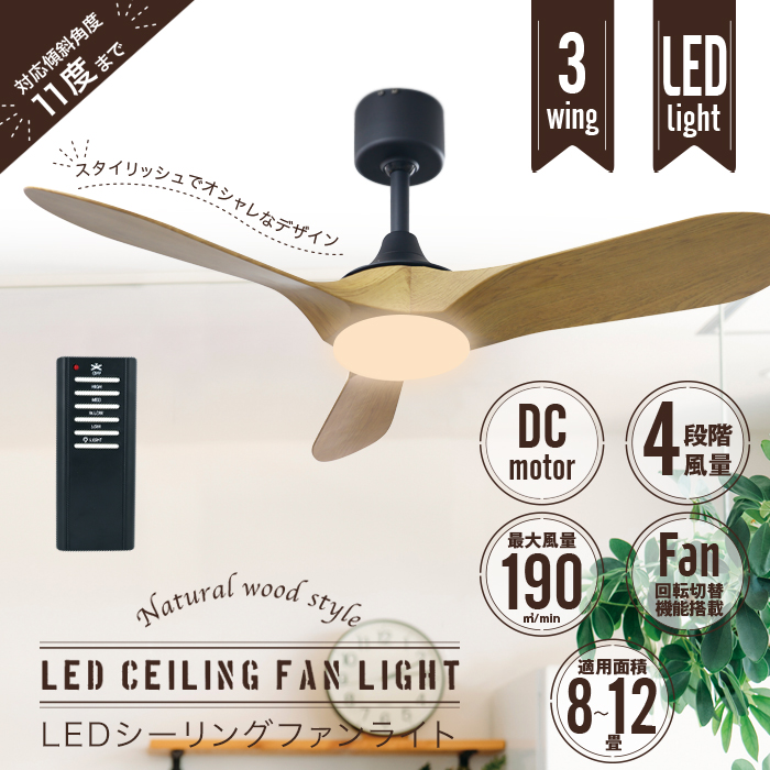 古典 シーリングファン シーリングファンライト LED 照明 ファン 3