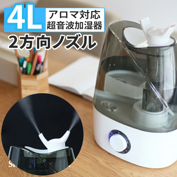 大容量加湿器 4L 卓上 超音波加湿器 省電力 最大加湿量350ml h インフルエンザ 風邪 対策 乾燥 安全 アロマ 冬家電###Oasis加湿器J35###  ＼半額SALE／